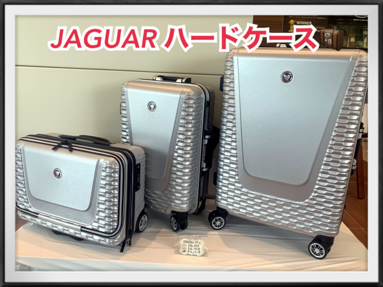 16,380円Jaguarスーツケース
